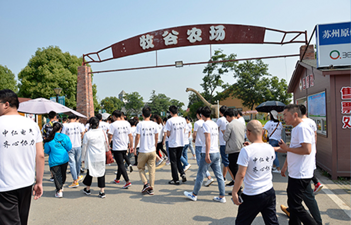 齊心協(xié)力，與你共成長(zhǎng)——2021年中仁電氣員工戶外拓展活動(dòng)報(bào)道